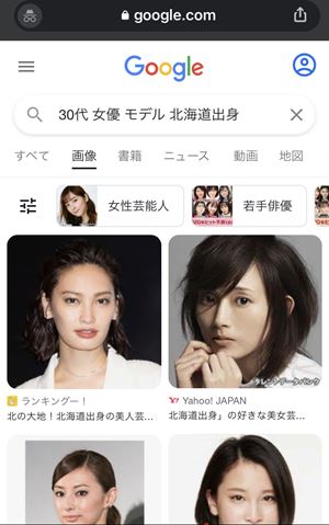 女優 脇役 名前がわからない