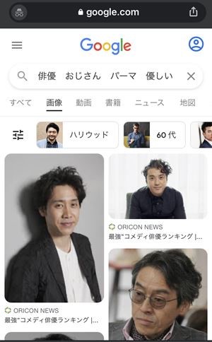 わからない おじさん俳優 脇役 画像